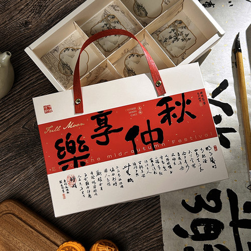 国风中秋月饼礼盒蛋黄酥包装盒
