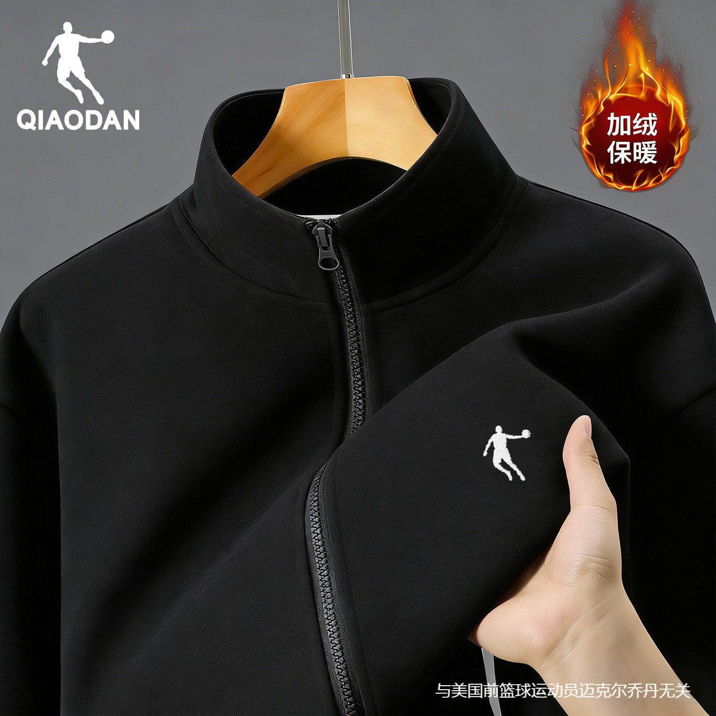 乔丹加绒外套男装2026春季新款保暖针织立领开衫拉链口袋夹克长袖,运动服/休闲服装,运动茄克/外套,淘宝优惠券,粉丝福利购,淘宝优惠卷