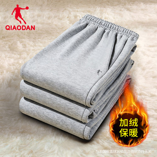 乔丹正品男加绒运动裤领券减10