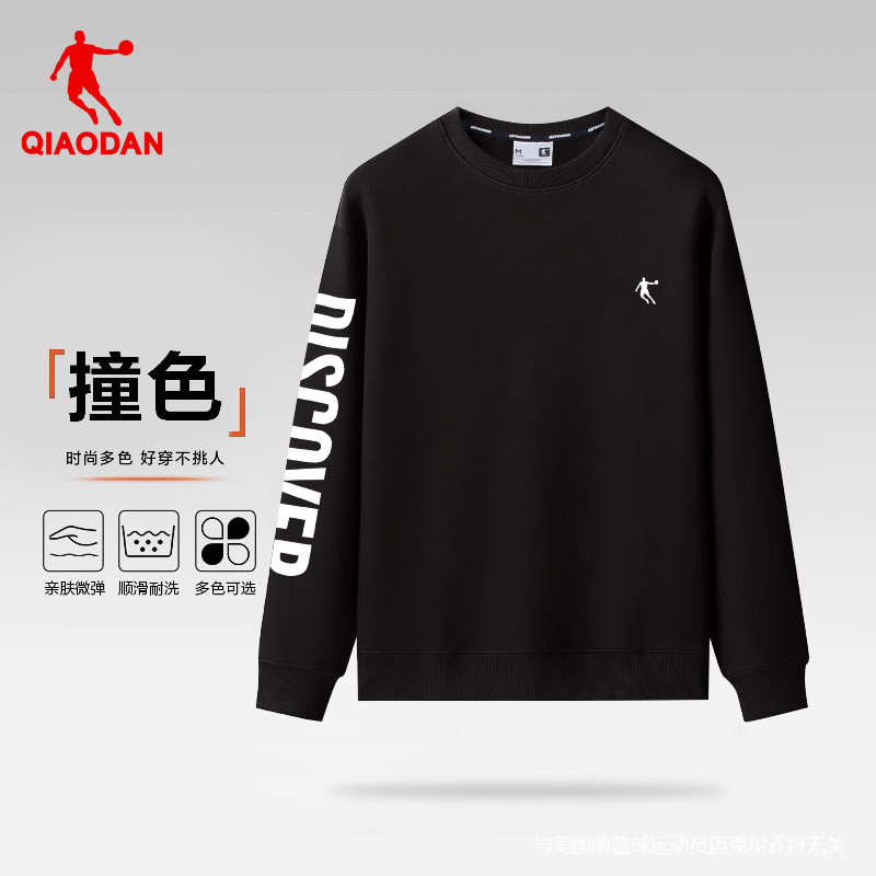 乔丹卫衣男2025新款夏季薄款针织上衣旗舰店圆领套头打底运动长袖