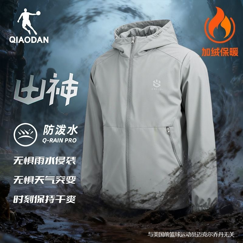 乔丹山神防泼水外套男款