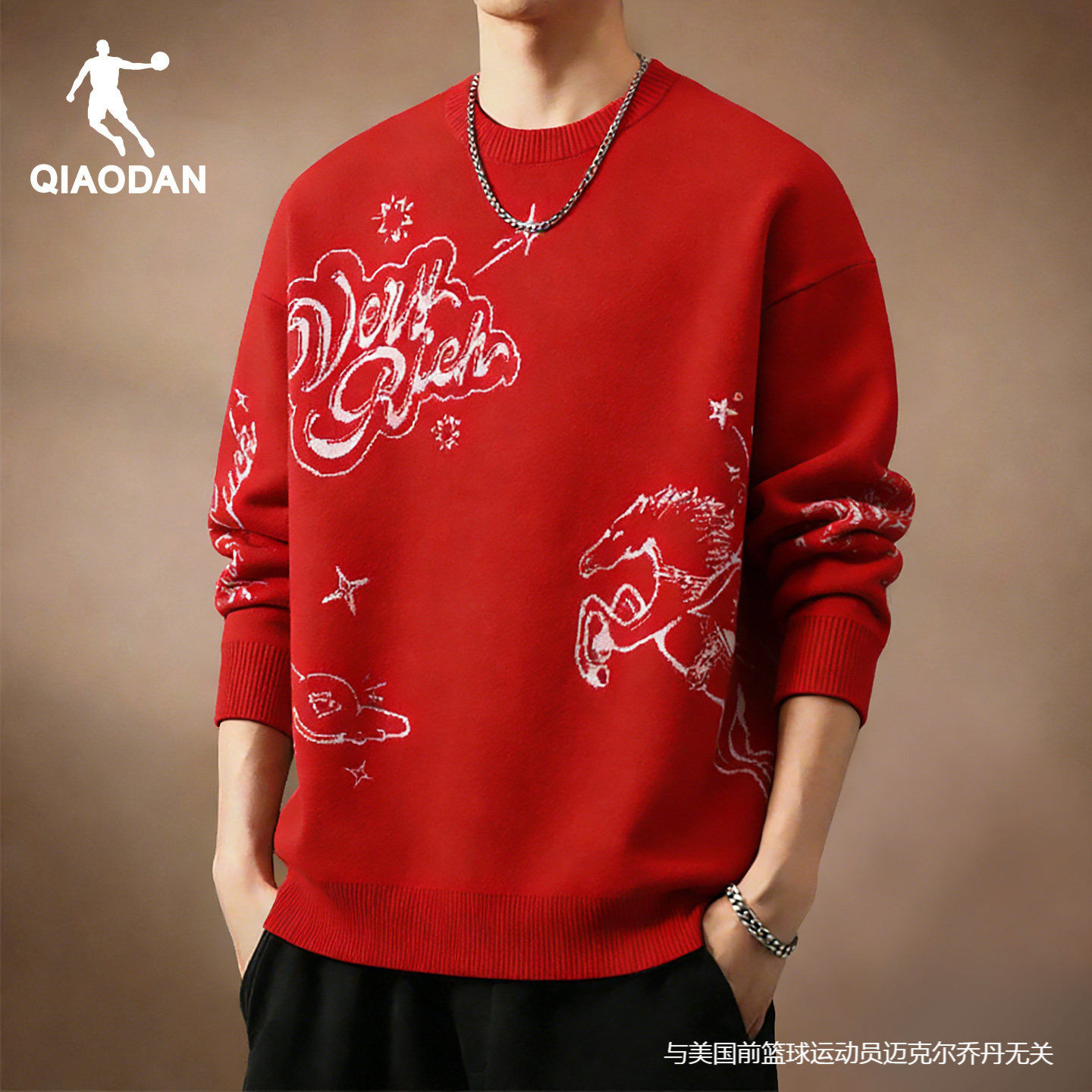 乔丹新年提花卫衣男款2026春季新款马年红色线衫休闲圆领毛衣长袖