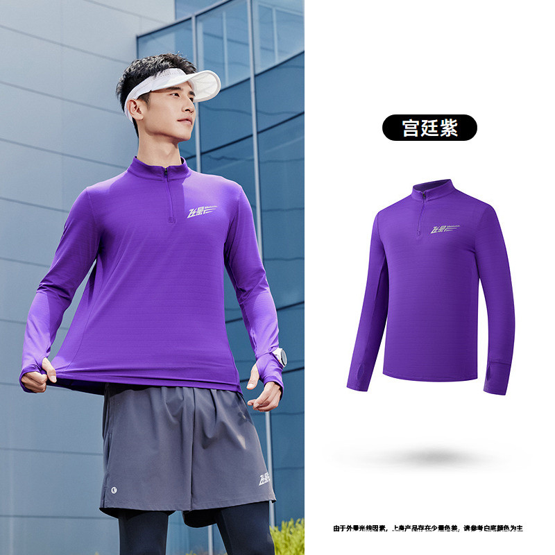 乔丹飞影跑步速干衣长袖T恤