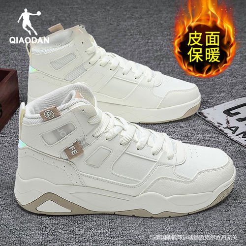 乔丹正品男士皮面板鞋领券减20