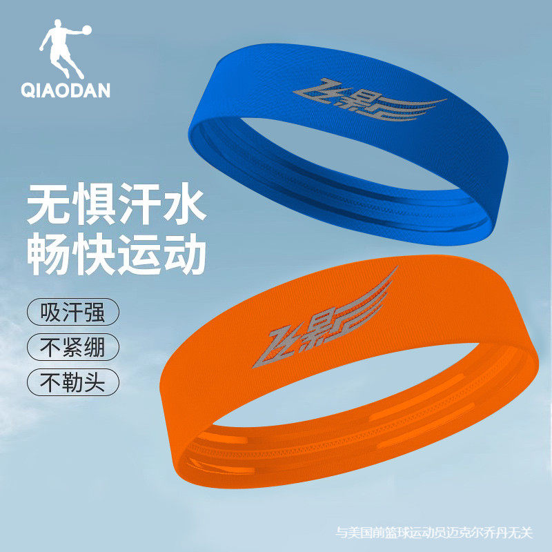 乔丹飞影发带男吸汗头带止汗带头巾跑步女款额头戴运动健身束发箍