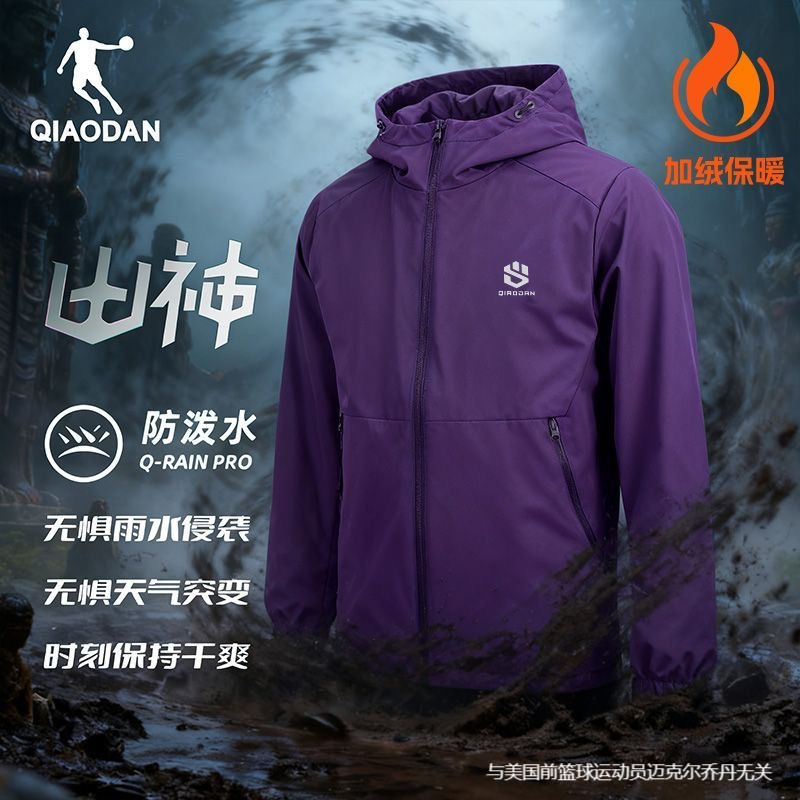 乔丹山神防泼水外套男款