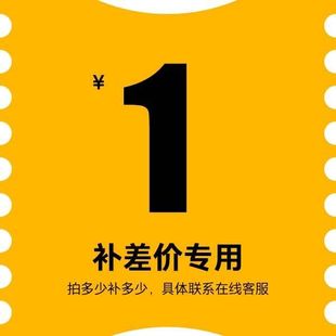 运费专拍链接 和工作人员沟通以后拍