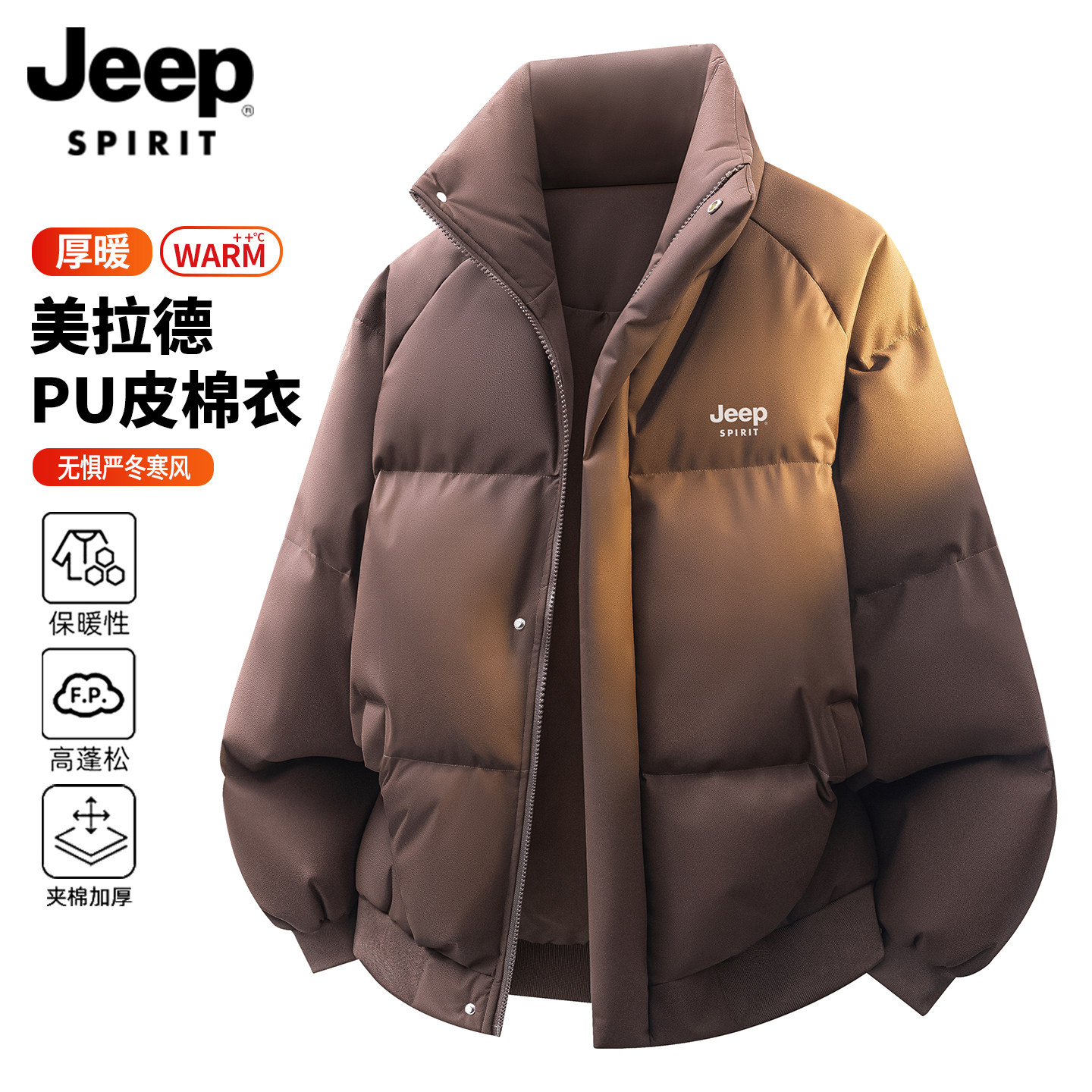 吉普美拉德加厚棉服男士冬季新款保暖冬装PU皮夹克宽松户外滑雪服