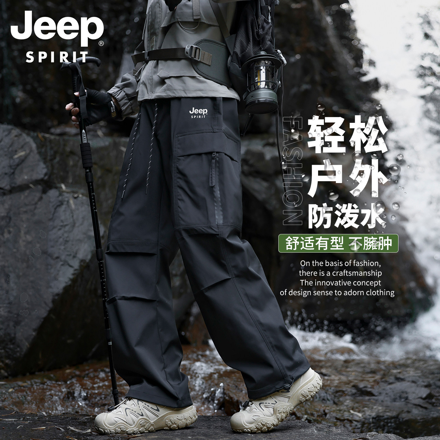 吉普冲锋裤男士2026新款春季户外防水工装裤男美式伞兵运动登山裤