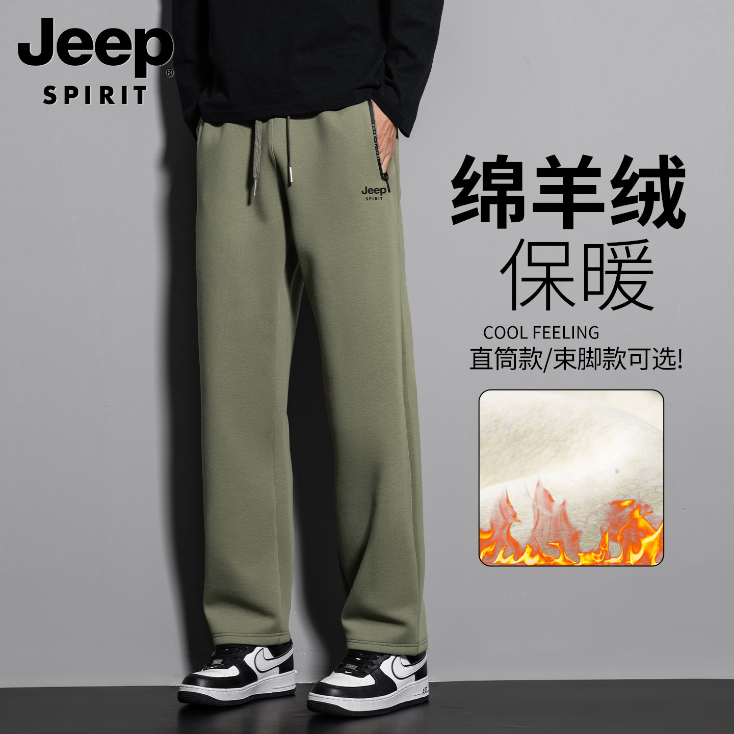 吉普春秋季直筒卫裤男士宽松2026新款纯棉针织休闲裤运动长裤子潮