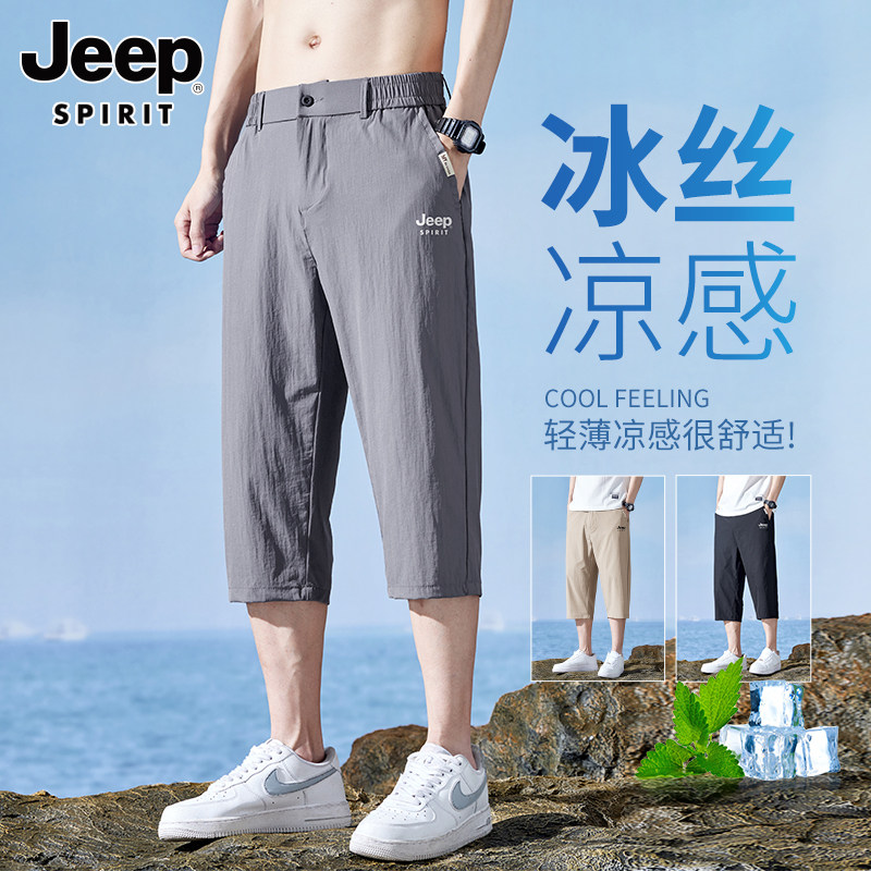 吉普冰丝薄款七分裤子男士2026新款夏季宽松中裤速干弹力休闲短裤