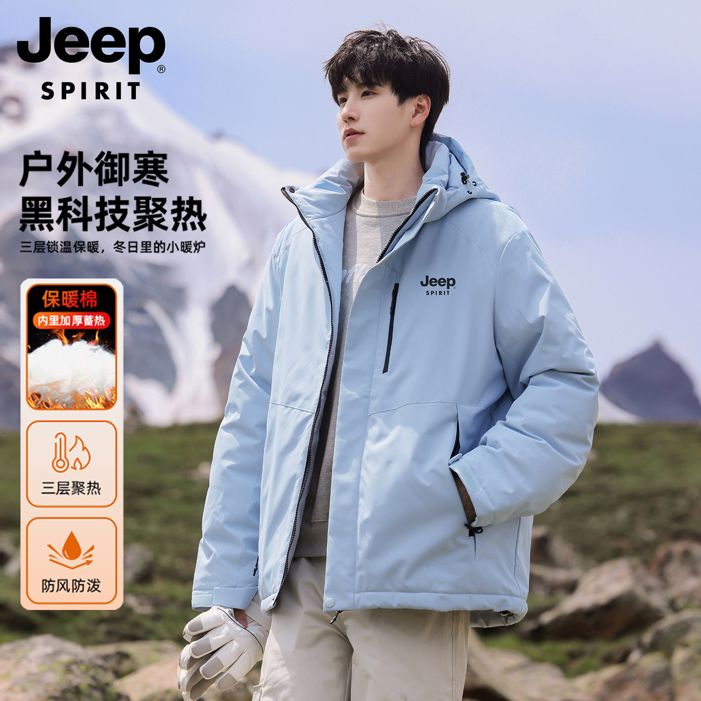 吉普加厚羽绒棉服外套男士冬季新款山系户外保暖男生冲锋棉衣袄子