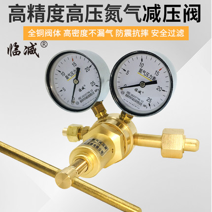 高压氮气减压阀YQD-370A标气氧气氢气空气CO2气体减压器25MPa压力