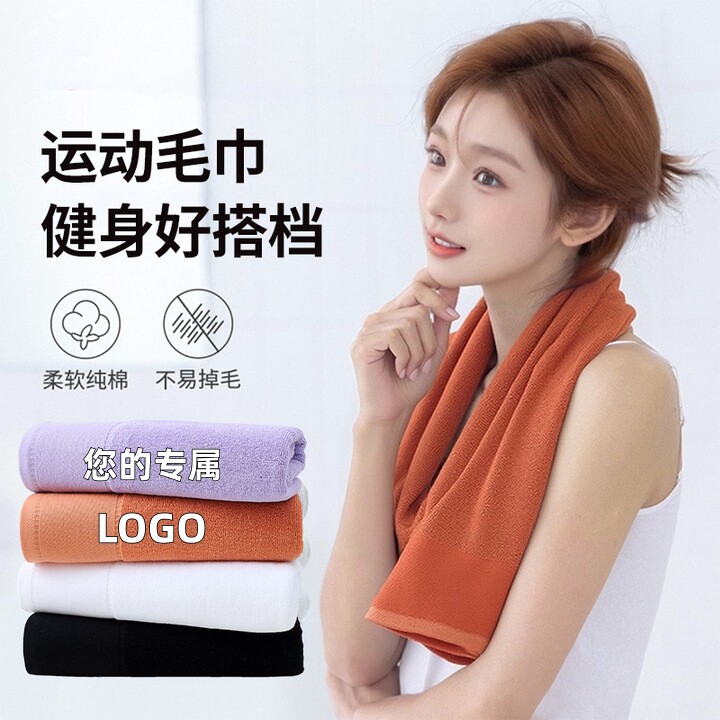 加长运动健身跑步毛巾全棉擦汗