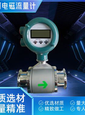 AXF/AXG/AXW分体一体式防爆数显电磁流量计厂家