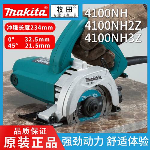 石材切割机4100NH/2Z/3Z云石机大功率开槽机电动工具