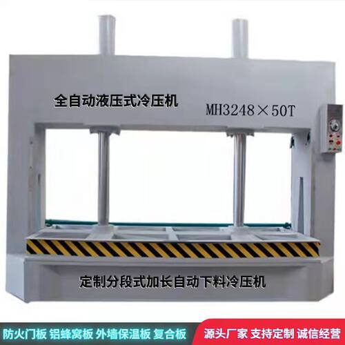 50T秸秆门冷压机参数 自动补压 柜门压紧机械压力机 自带急停开关