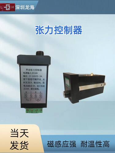 ZX6YN微小型磁粉制动器手动张力控制器刹车器江西厂家直销全新