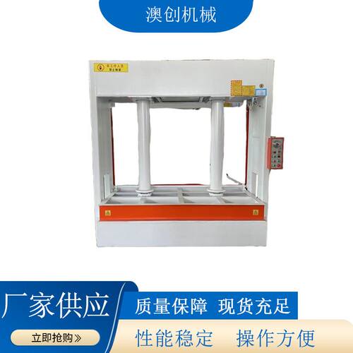 全自动50T冷压机 木门压板机 50T-200T