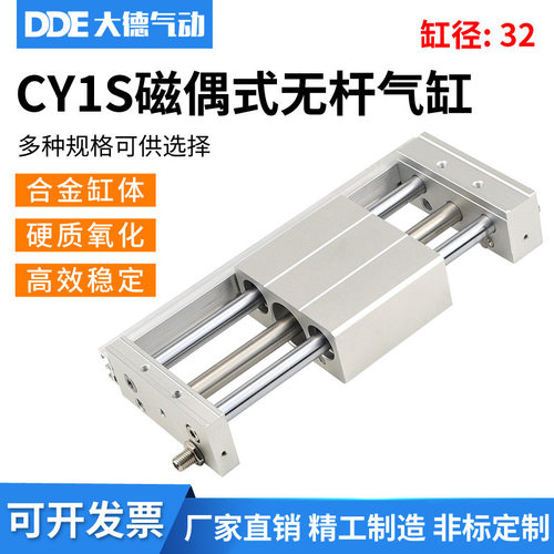 磁偶式无杆气缸CY1S2-100/200/00/400/500/600/700/800/900