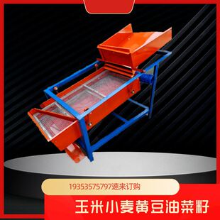 圆形颗粒物料分级除杂震荡筛 种子过筛机 吸风式霉变玉米清杂设备