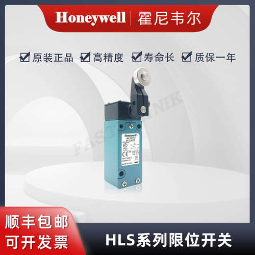 HLS1-A-07E 限位开关 行程开关