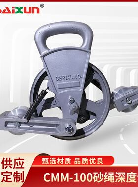 CMM-100砂绳深度计测井仪器涨力深度计测井车配套深度测量器