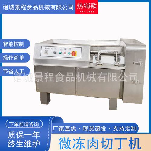 冻肉熟肉冷鲜肉切丁机 多功能不锈钢切肉机 预制菜切丁设备