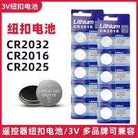 赛阁遥控器适用于大众汽车钥匙电池CR2025主板纽扣电子17/18/20/