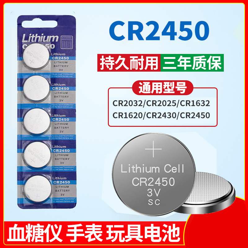 赛阁3V纽扣电池CR2450/2430晾衣架适用于宝马3/5/7系汽车遥控器B