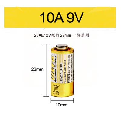 10A9V家用电动L1022卷帘道闸车辆库门玩具钥匙开关遥控器小干电池