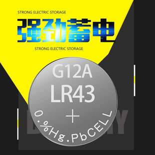 AG12纽扣电池LR43H石英手表电子386ASR43遥控台历LR43手表电池186