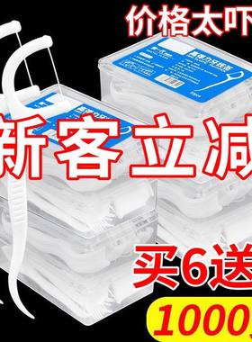 洗牙剔牙无菌成人盒装超细家用高档医用牙线高弹力不易一次性牙签
