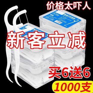 洗牙剔牙无菌成人盒装超细家用高档医用牙线高弹力不易一次性牙签