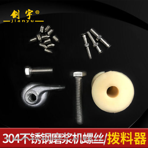 镇江河北沧州磨浆机配件拨料器