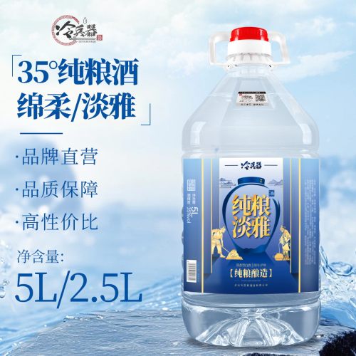 冷兵器纯粮淡雅清香型35度2.5/5L