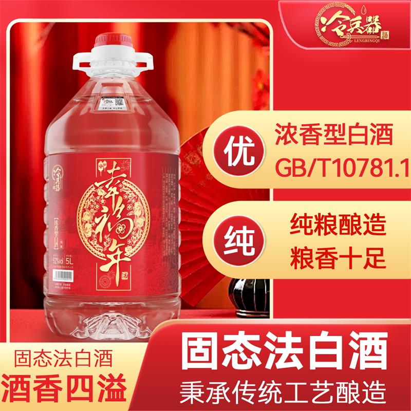 白酒纯粮食酒高粱老酒高度散装52度桶装散酒泡酒适用酒泸州原浆酒