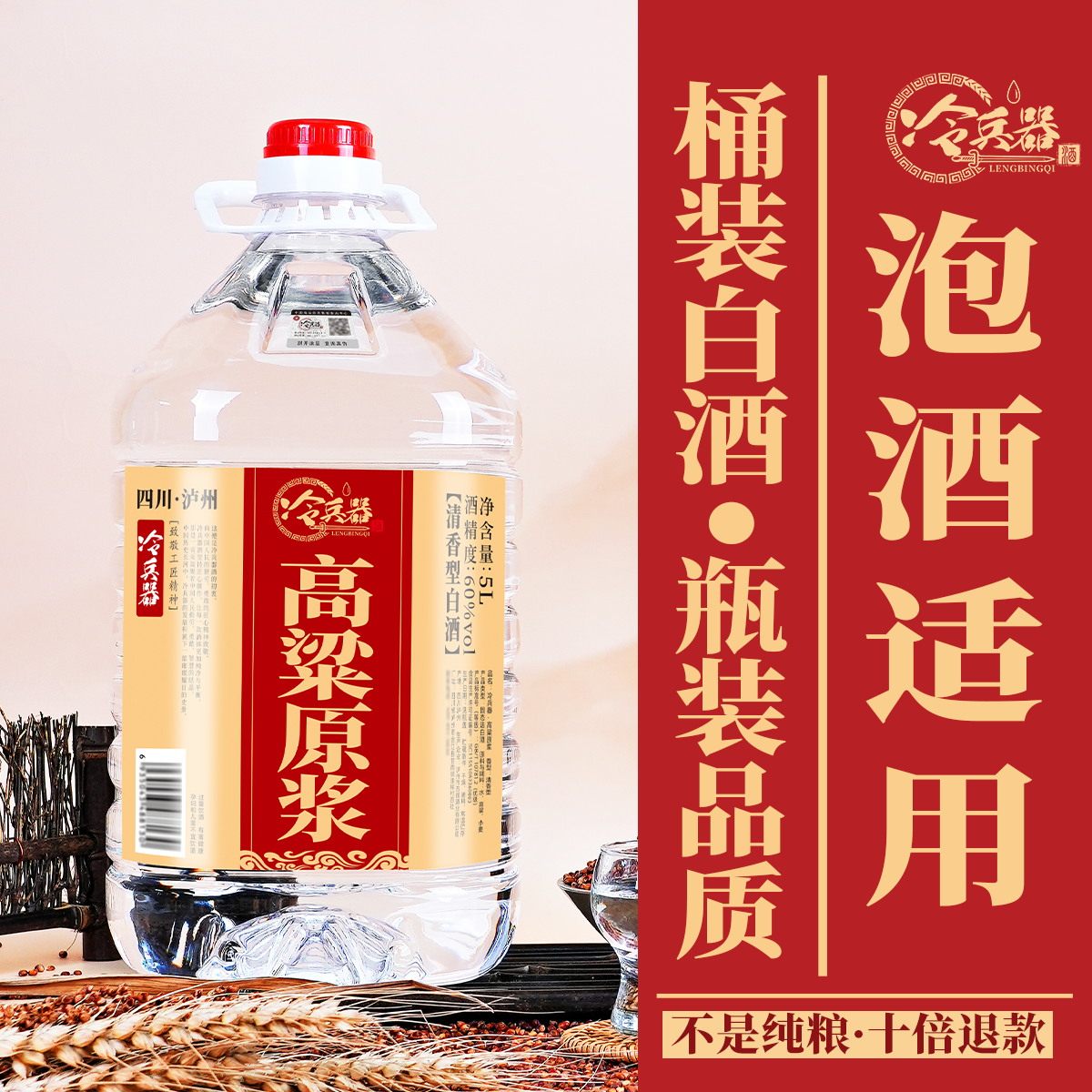 泸州纯粮白酒高粱原浆酒散装60度52度桶装高度酒泡药材泡水果自饮