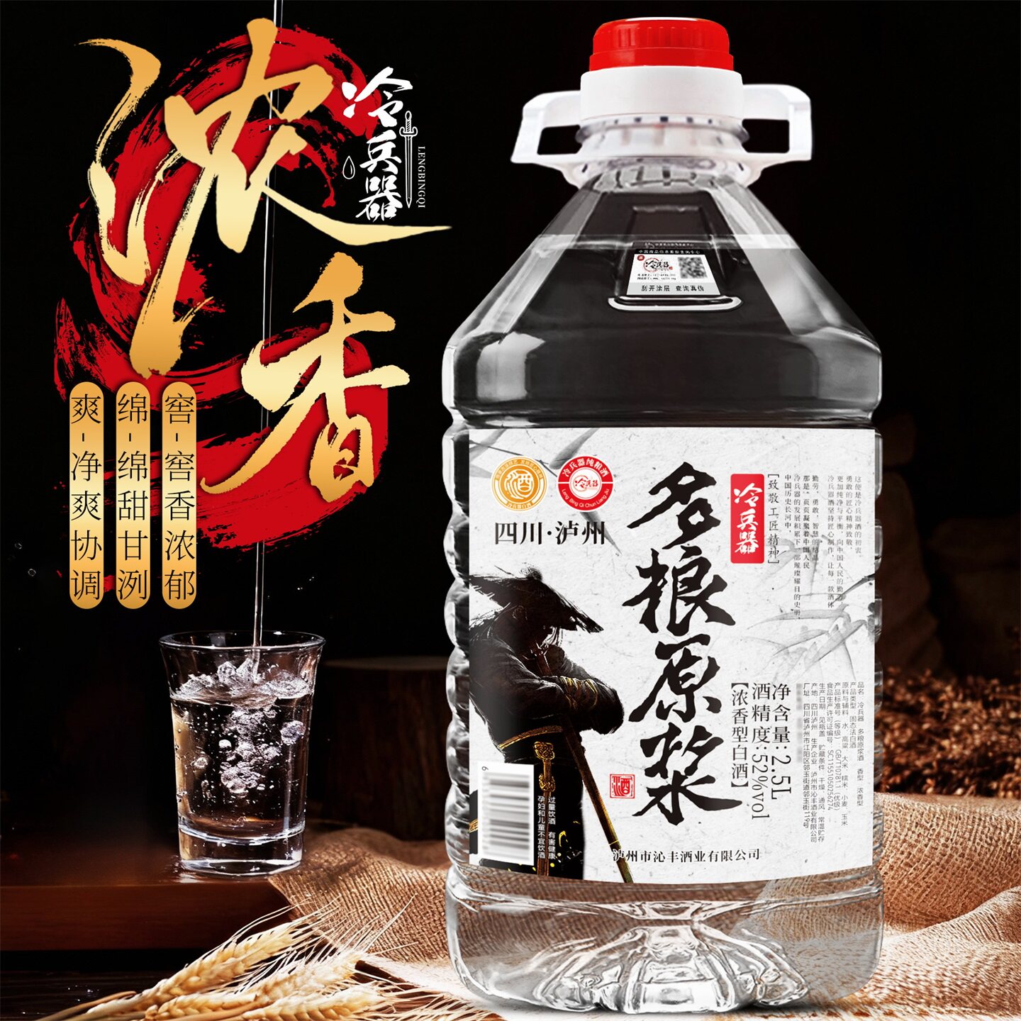 泸州纯粮白酒浓香型52/60度多粮原浆酒约5斤桶装高度散装泡酒自饮