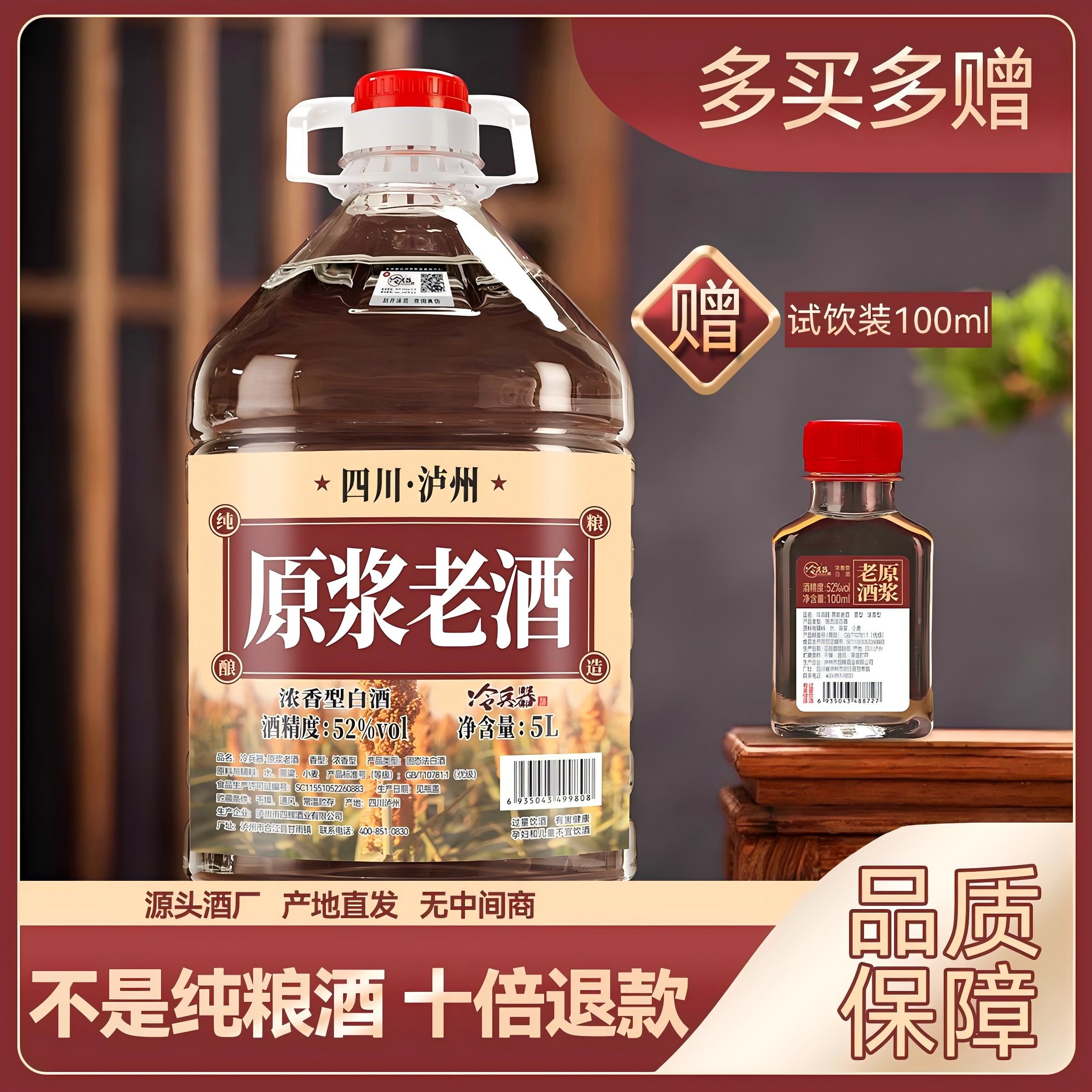 白酒纯粮食酒水高粱酒高度散装52度大桶装散酒泡酒适用泸州原浆酒