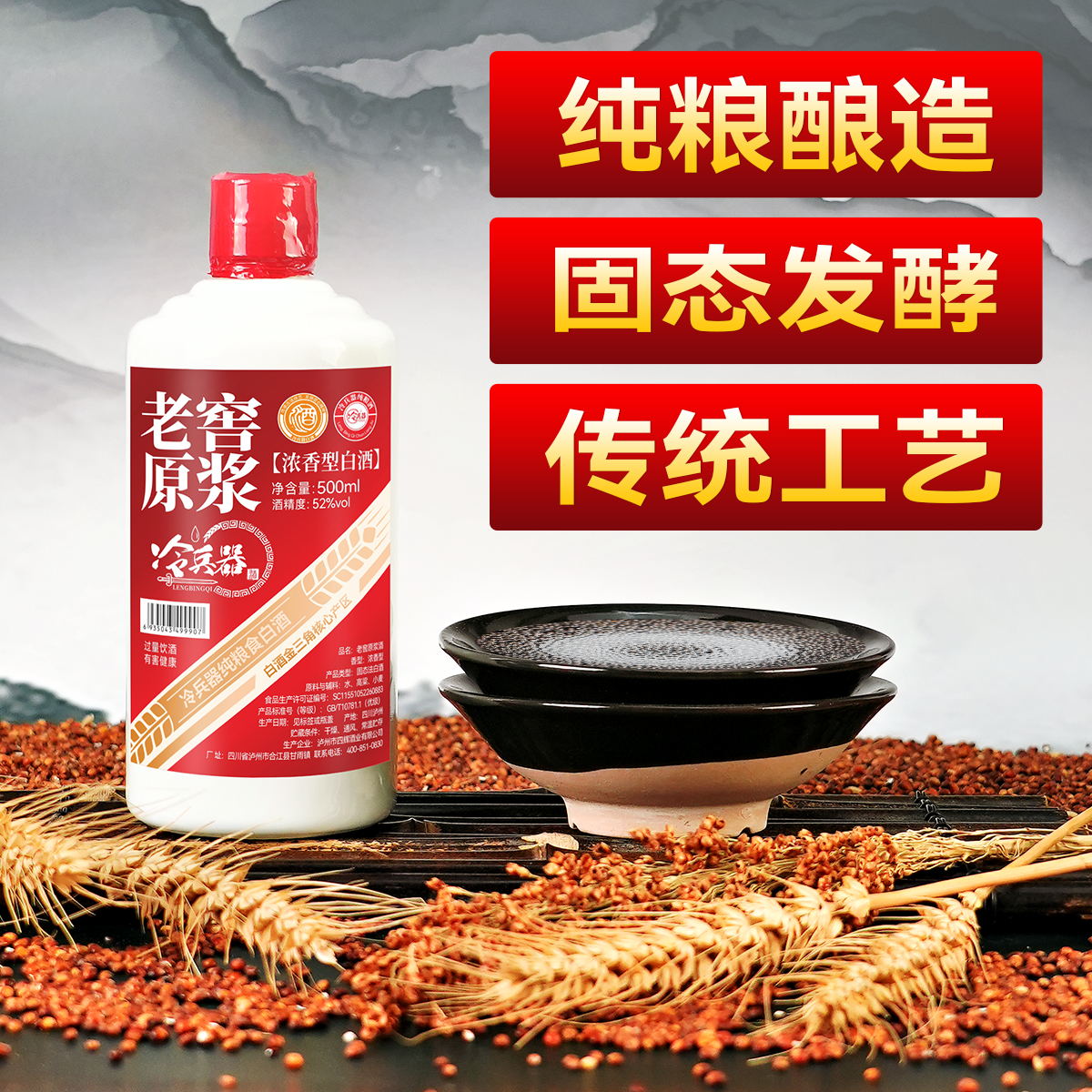 纯粮食酒浓香型白酒老窖原浆酒高度52度瓶装1斤装500ml喝不惯包退