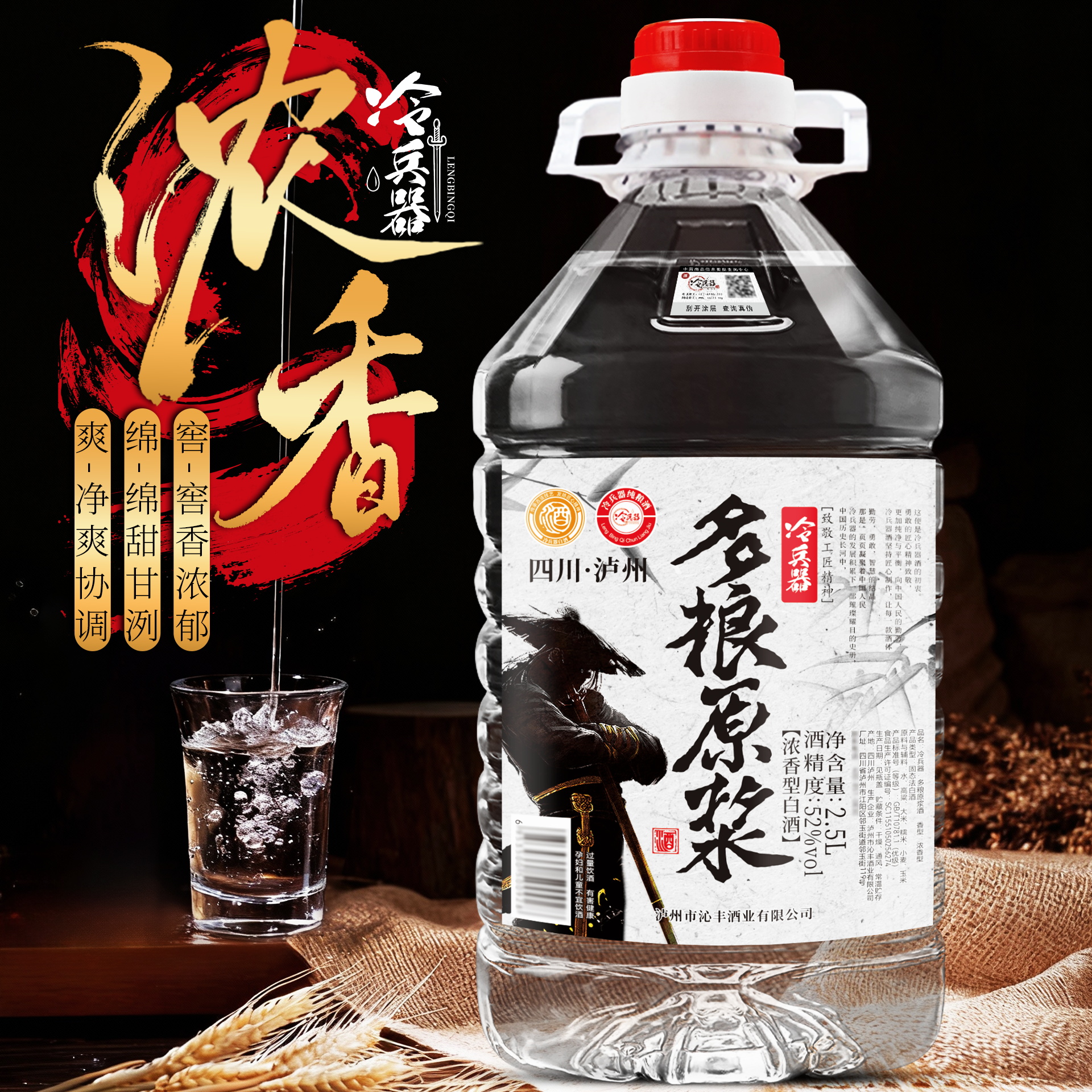 泸州纯粮白酒浓香型52/60度多粮原浆酒约5斤桶装高度散装泡酒自饮