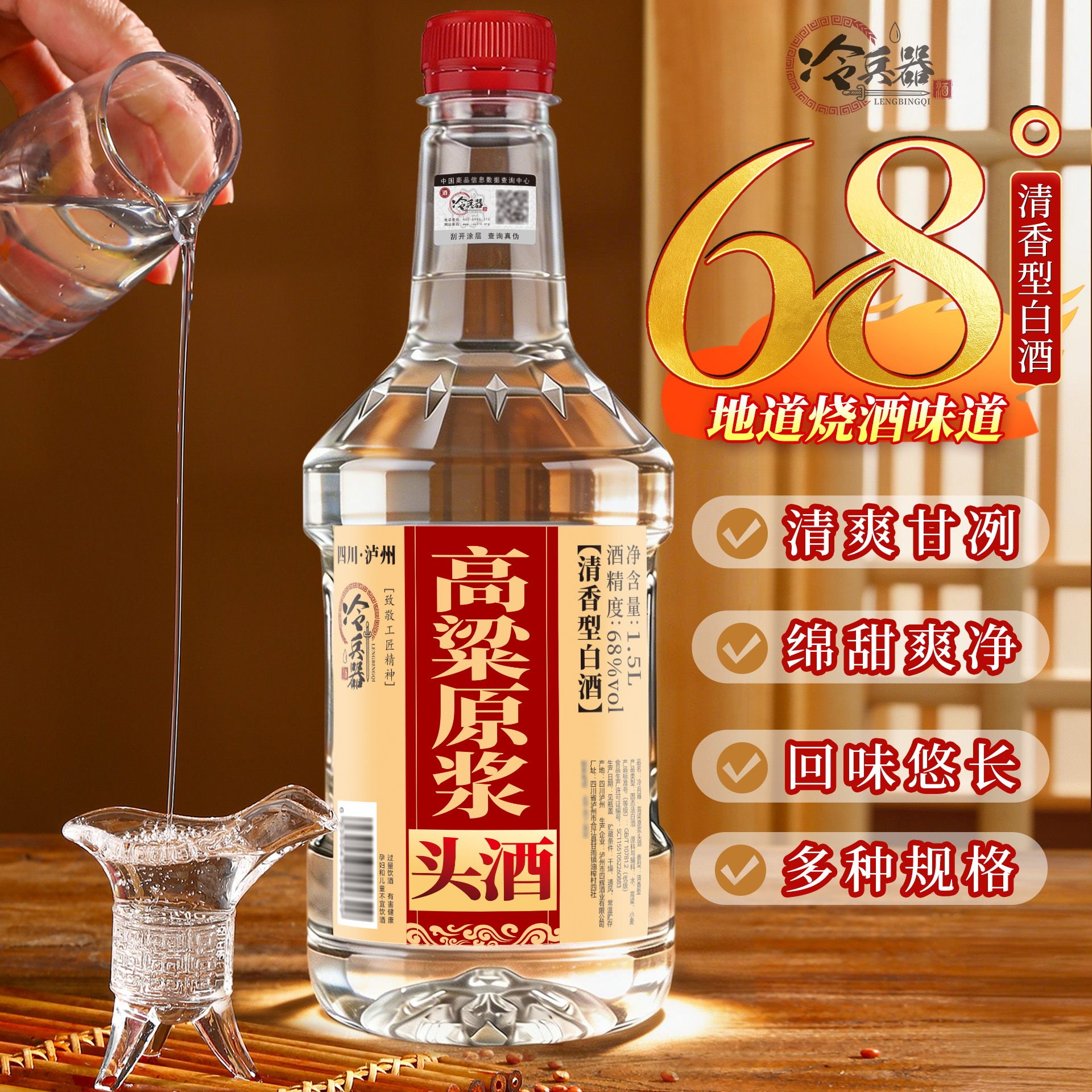 泸州桶装纯粮白酒68度清香型正宗原浆酒高度散装高粱酒泡药材适用