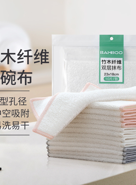 家用不易掉毛抹布易清洗厨房专用去油洗碗布油利除竹木纤维洗碗巾