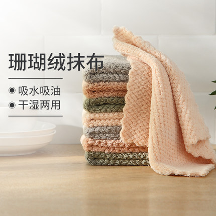 吸水不易掉毛抹布厨房专用清洁擦桌毛巾家用珊瑚绒不易沾油洗碗布
