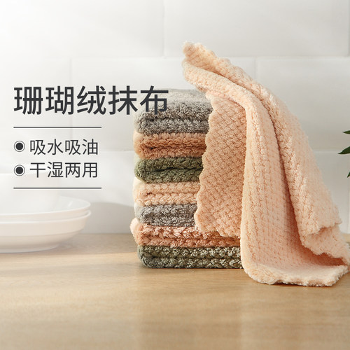 吸水不易掉毛抹布厨房专用清洁擦桌毛巾家用珊瑚绒不易沾油洗碗布 - 封面