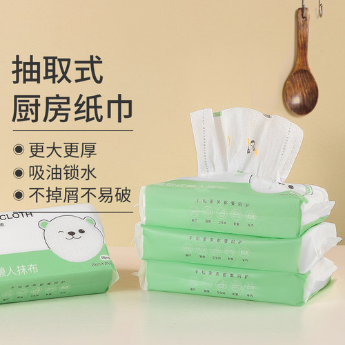 一次性干湿两用无纺布懒人抹布