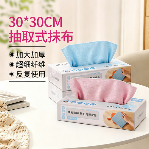 抽取式抹布厨房家用一次性洗碗布
