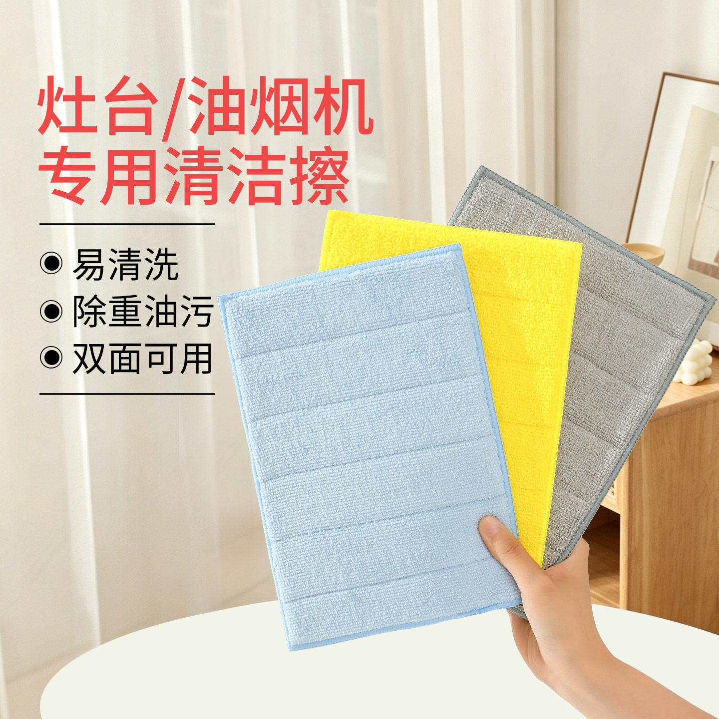 灶台清洁擦厨房重油污加厚百洁布