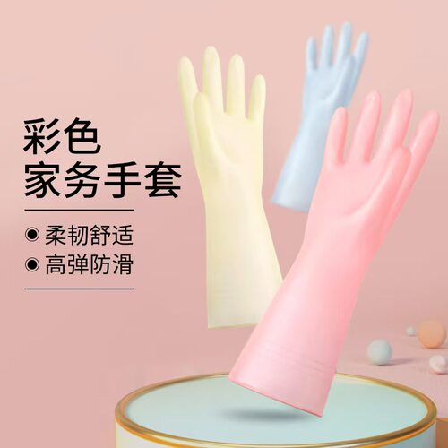 手套洗碗家务厨房耐用型洗衣服